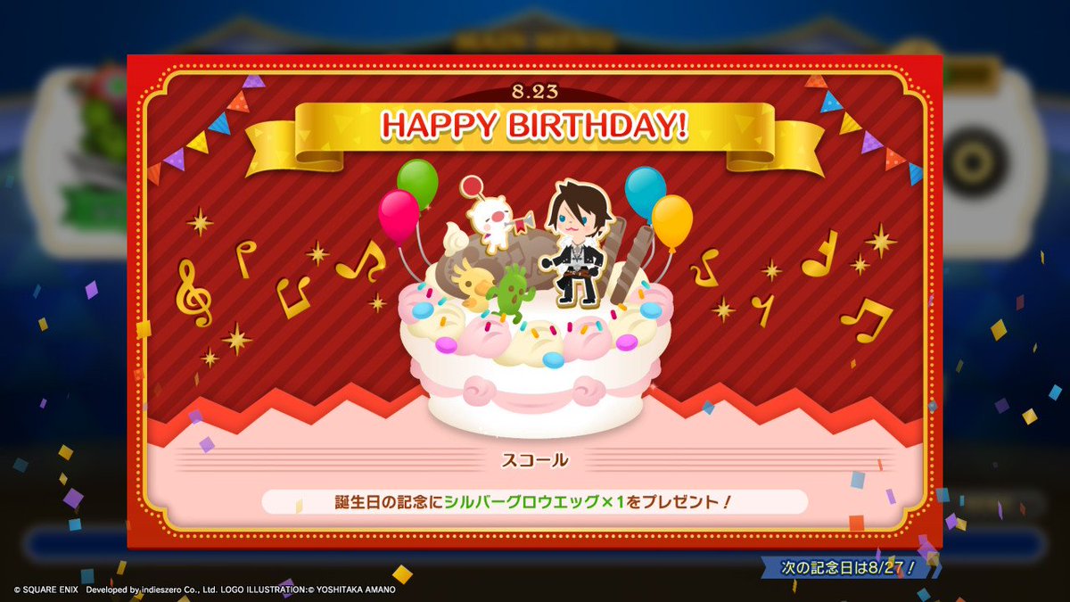 Mahirune's tweet photo. #NintendoSwitch #TFBL #シアトリズム
お祝いが出ました https://t.co/du9Y0uT6bk