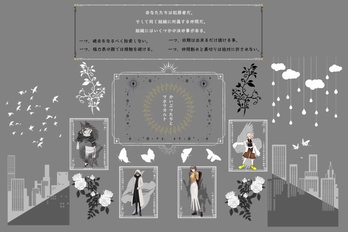 yu_ra_TRPG's tweet photo. CoC6版：かいぶつたちとマホラカルト
作：辿条

KP：HAPPY

HO1：燈点 灯/らるりれろ
HO2：アネモネ/ビスコ
HO3：杜 丹孤/ゆーら
HO4：ラーサ/いもけんぴ
（敬称略）

全生還

｢みなさん、
　　これからもよろしくお願いします！｣ https://t.co/5wjCEaEM05