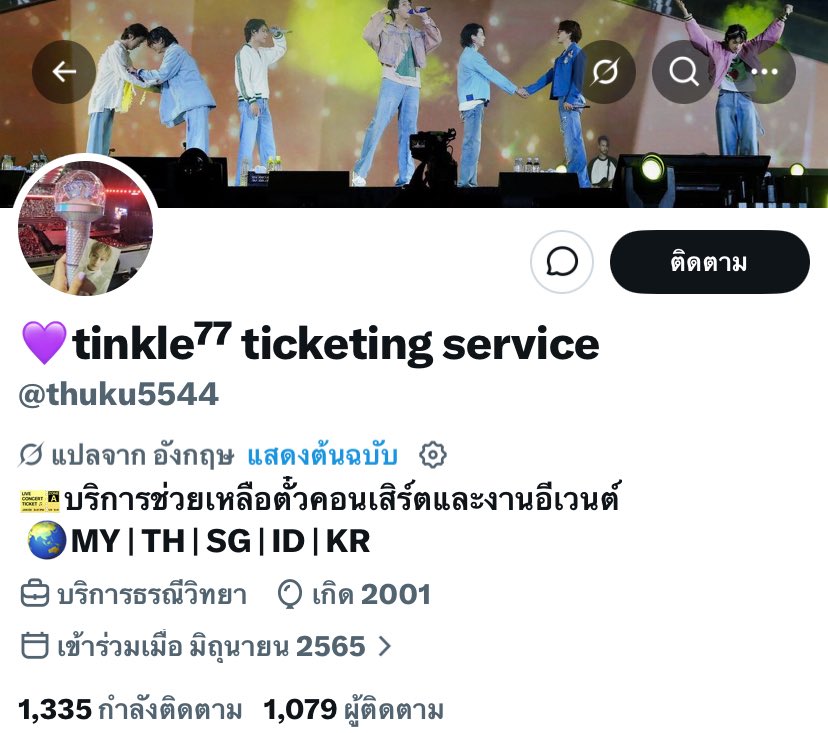 itstwenty4th's tweet photo. ตอนนี้เจอ 3 แอคนี้นำบัตรเราไปแอบอ้างหลอกคนอื่น ทุกคนอย่าหลงเชื่อซื้อนะคับ🥹🙏🏻
❌riinnii15
❌Bnzmiine7
❌thuku5544
#LYKNReflexionConcert https://t.co/SSE2tGSfZK