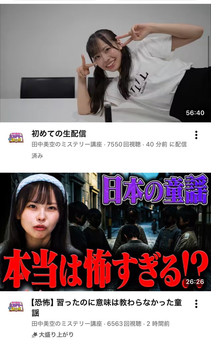 _misora_48's tweet photo. ホンマに同じチャンネル、、？ 😹 https://t.co/M9i5qnrBzw