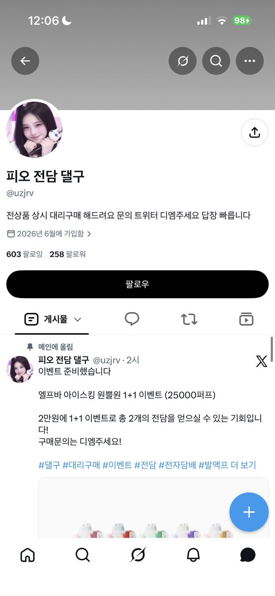 1hhr3l's tweet photo. 헐 이벤트 엘프바로 바꾸심ㅠㅜ

#댈구사기 #피오전담댈구 https://t.co/0YnFCvsMWx