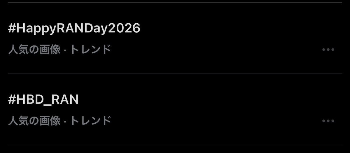 RAN_BD_823's tweet photo. 現在トレンド入りいたしました🌻✨
今年も沢山のMUZEと一緒にRANくんのお誕生日をお祝いすることができて本当に嬉しいです🎂✨
引き続き沢山の愛の言葉をRANくんに贈って共にお誕生日をお祝い出来ればと思います🎈

#HBD_RAN
#HappyRANDay2026 https://t.co/way9W9Bxt5