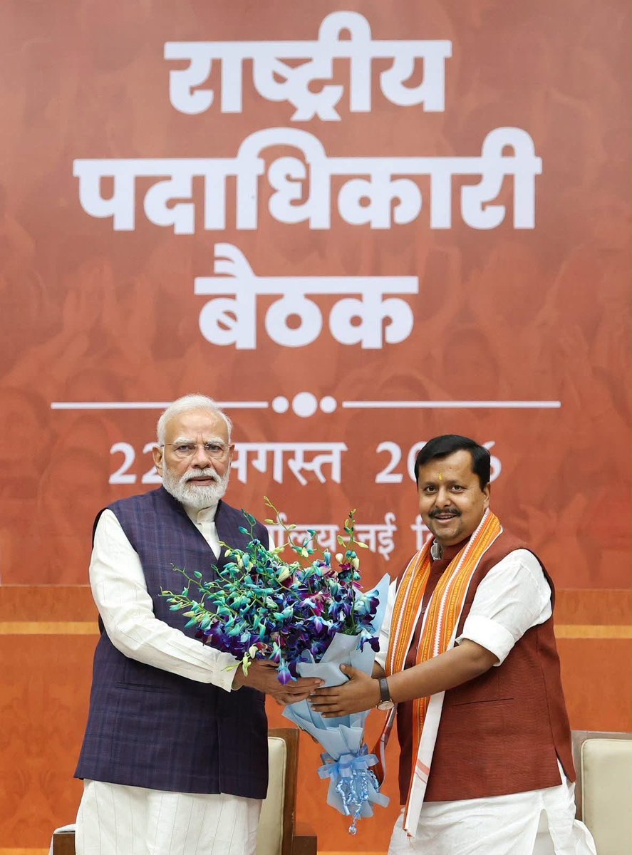 MSBADAL's tweet photo. माननीय प्रधानमंत्री श्री नरेंद्र मोदी जी और भाजपा की नवनियुक्त राष्ट्रीय टीम के साथ हुई बातचीत का हिस्सा बनना मेरे लिए गर्व और सम्मान की बात थी।
पार्टी को और अधिक मजबूत करने तथा जनता के साथ अपने जुड़ाव को और गहरा करने को लेकर उनका मार्गदर्शन और उनके विचार अत्यंत प्रेरणादायक एवं मार्गदर्शक हैं।

उनकी दूरदर्शी सोच और नेतृत्व से सीखने का अवसर प्राप्त होने पर मैं हृदय से आभारी हूँ। उनके शब्द हमें नए उत्साह और दृढ़ संकल्प के साथ कार्य करने, संगठन को हर स्तर पर और मजबूत करने तथा राष्ट्रसेवा के प्रति अपनी प्रतिबद्धता पर अडिग रहने के लिए प्रेरित करते हैं।

@narendramodi 
@BJP4India