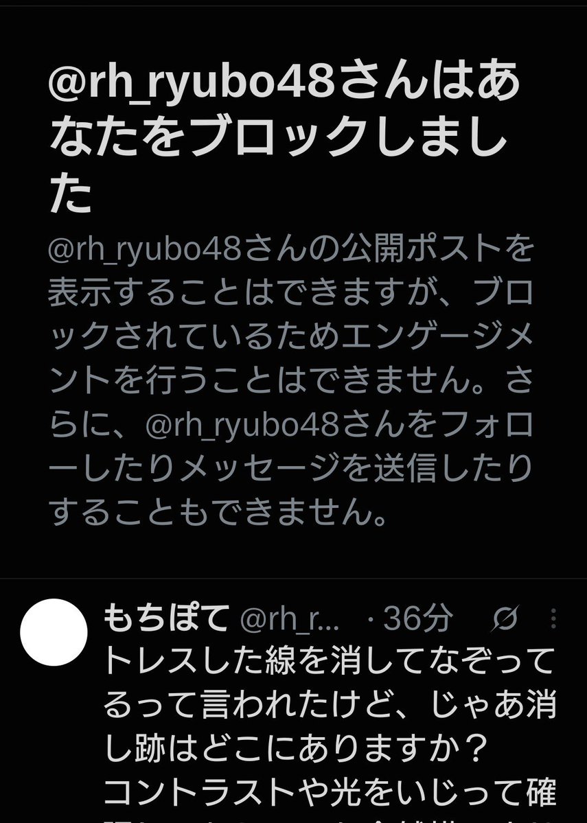 suzume_854's tweet photo. AIトレス疑惑の「もちぽてさん」に元になったと思うAIイラストを付けて『トレスでは？』とポストしたらブロックされました。

つまりそう言うことです。 https://t.co/pR8gIuxoH9