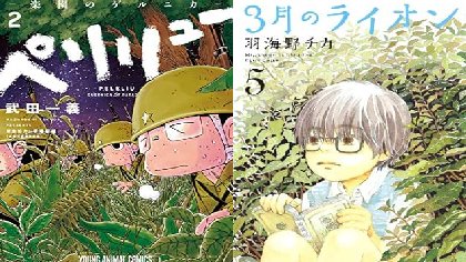 densyoou's tweet photo. \kindle・50％ポイント/
ヤングアニマル 夏の名作漫画セール
開幕しました! https://t.co/9vXPpqNjSu

「勇気あるものより散れ」
「二月に殺して桜に埋める」
「ロックは淑女の嗜みでして」
「ペリリュー」「ホーリーランド」
「3月のライオン」「あそびあそばせ」
「数学ゴールデン」等千冊(9/3まで) https://t.co/BXM2VieKmU