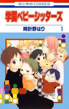 maomao09diaries's tweet photo. a thread of Gakuen Babysitters manga covers from Vol. 1 to Vol. 20 :D https://t.co/cOr13q0RsJ