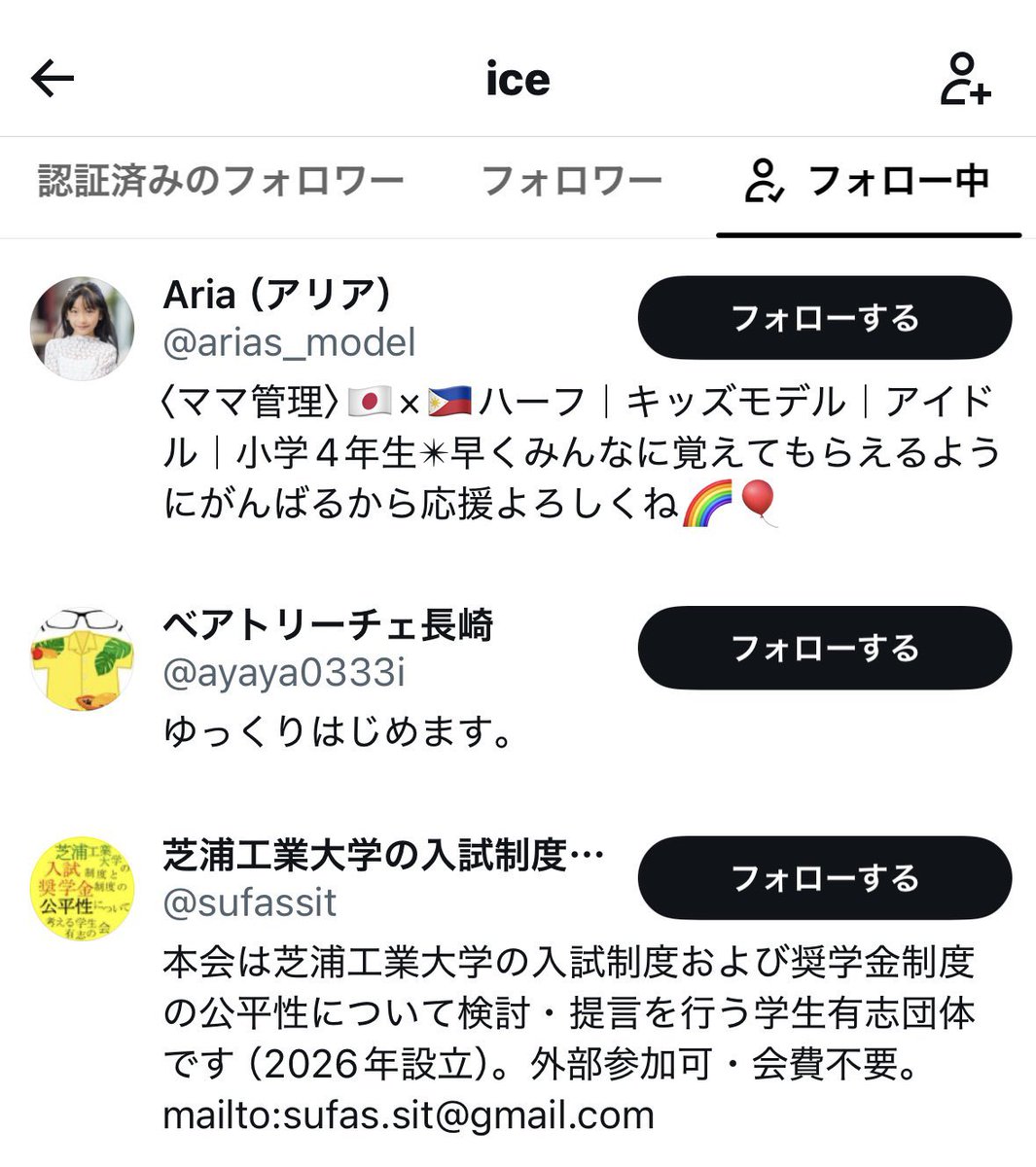 _yuririn2004_'s tweet photo. @ice_222_d @Cheese_DaifkOvO @Naka_bridge160 あわててフォロー外してもスクショあるからな
小児愛好家の変質者野郎 https://t.co/5EW0t6qeEB