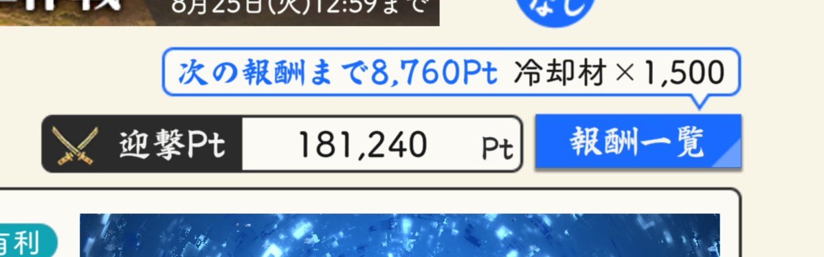 OOS_Fish's tweet photo. すみません九鬼正宗ってもしかしてめちゃくちゃドロップしづらいんですか…？まだ0なんですけど……… https://t.co/NHvKqudPb6