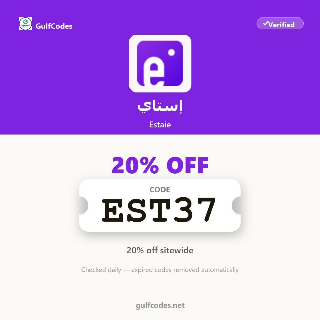 GulfCodesNet's tweet photo. 🛍️ خصومات اليوم — اغتنم الفرصة إستاي — Estaie
كود خصم إستاي — Estaie Coupon Code
20% off sitewide
🎟 EST37
https://t.co/xmyzvYuDlS
#كود_خصم #تخفيضات #GCC https://t.co/PWpnOF7Sr3