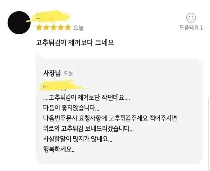 82045_'s tweet photo. OOC : 고추튀김이 제꺼보다 크네요

https://t.co/pERRmz6QOE https://t.co/elqORuafkd