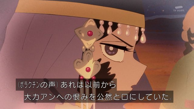 天幕のジャードゥーガル 第9話 ツイート画像 1