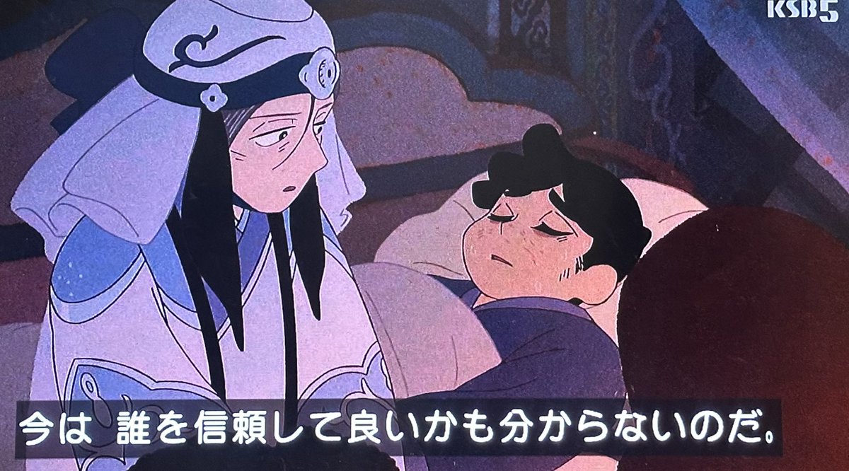 天幕のジャードゥーガル 第9話 ツイート画像 1