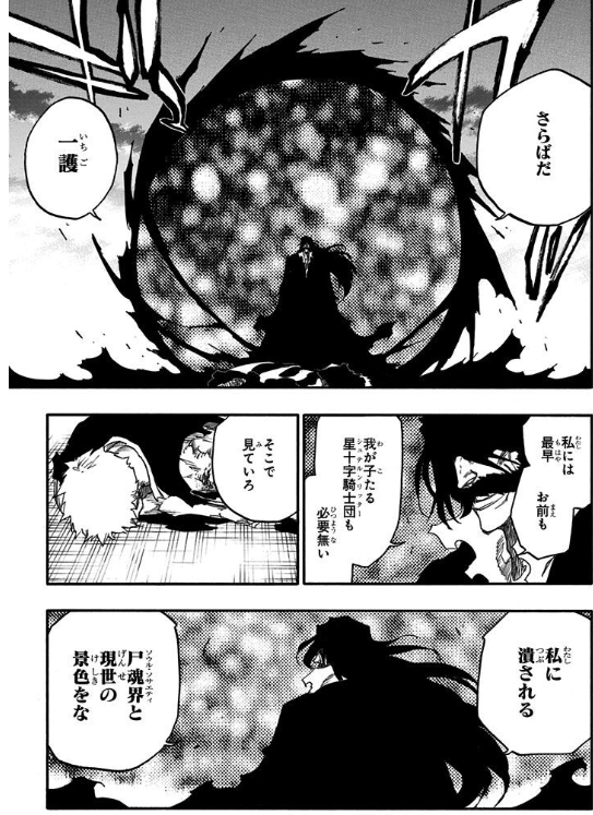 sngw_zx_SZNMY's tweet photo. 一護と織姫は片方殺しかけると片方が覚醒して確殺技だすタイプのギミックボスだから、原作陛下は戦意と戦力だけ消してさっさと立ち去った説でてきて草 #BLEACH_anime https://t.co/fx0Cixp3nb