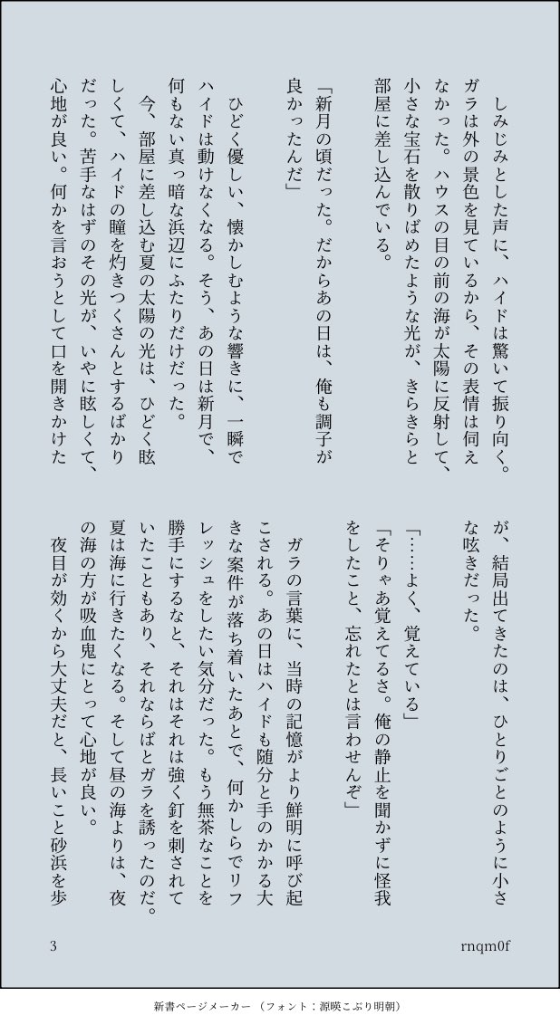 rnqm0f's tweet photo. ガラハイ 「夏」「夜」
捏造過多 1/2
#GHsnp2026 https://t.co/wVYmrrTinq