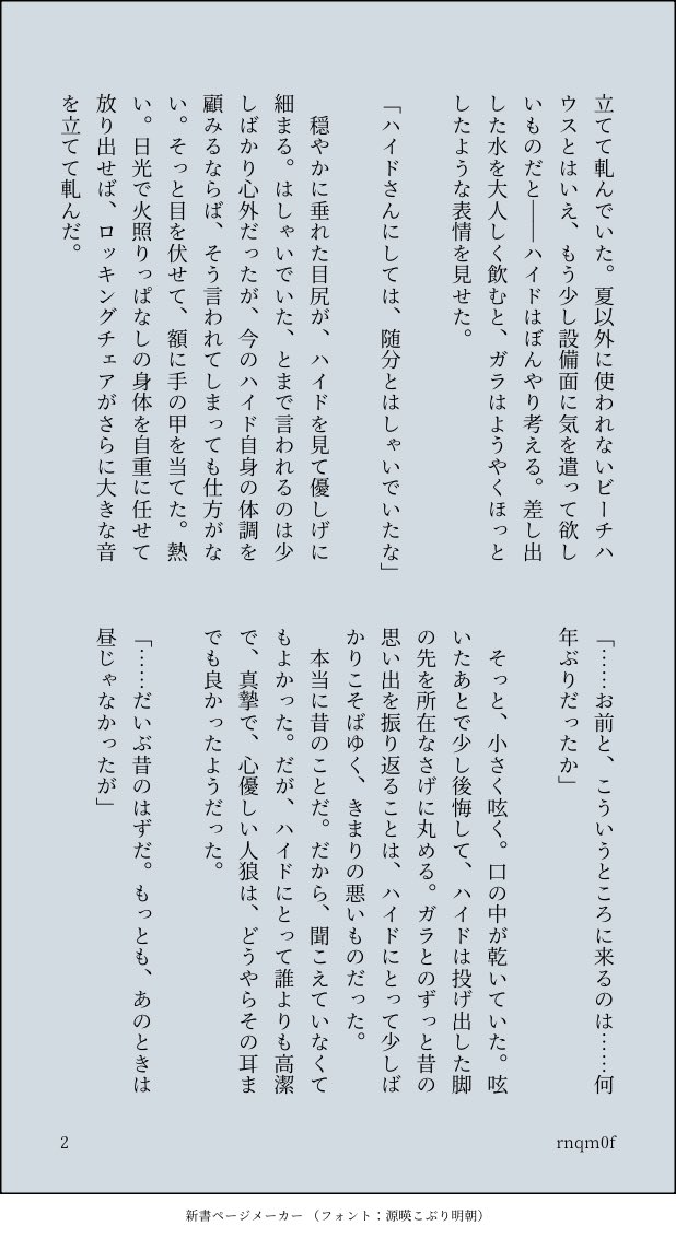 rnqm0f's tweet photo. ガラハイ 「夏」「夜」
捏造過多 1/2
#GHsnp2026 https://t.co/wVYmrrTinq