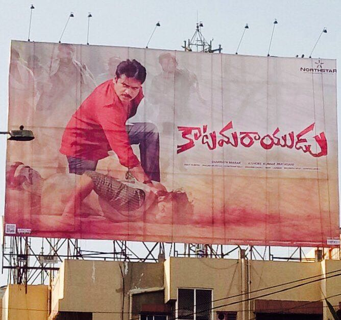 cinephileoo's tweet photo. #PSPK is the 1st Telugu hero to get a day-and-date release in all TN City, Chengalpet, N & S Arcot, TT, Salem, Kovai, MR & TK #Katamarayudu https://t.co/2PhVKOMrN9