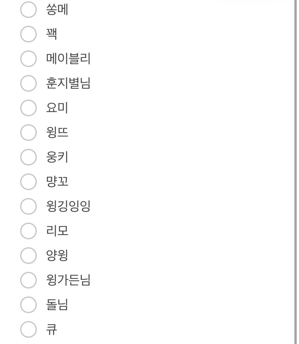 wingingei's tweet photo. 일단 이렇게 조금 적어봣구 맞는지 한번 멘 주세용 !! 혹시 더 만나실 분 있으시면 멘주세용 
+비공굿도 가져갈 예정 ☆ https://t.co/GT8kqD5WuD
