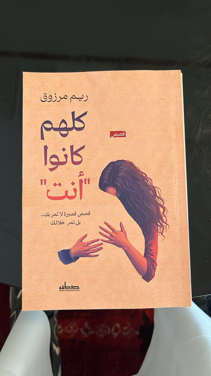 0oo1l's tweet photo. كتُب أجمل من ملاقى بعض الاصحاب " . https://t.co/gsDIa8aHAB