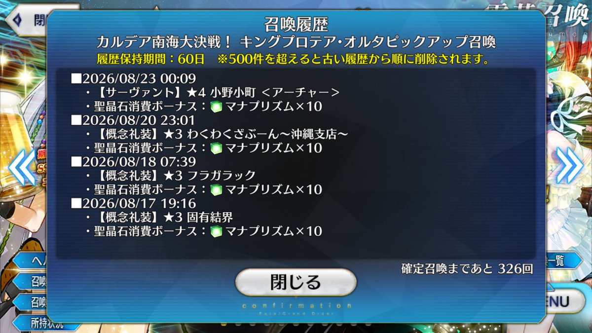 sanhatiy's tweet photo. おはガチャで小町(弓)入手
3000(41)と4000(51)補充して使った 横バフあり限定片方とりたかった https://t.co/ccoVEy9Vfb