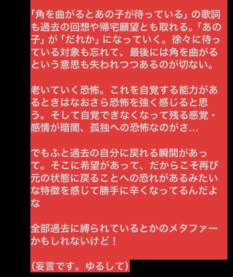 Today_o7's tweet photo. 以下の文章はオタクの妄言です。自分と似た解釈の人がいて嬉しくなってしまって！

全然違ったら申し訳ない（しかも恥ずかしい）（かなり偏った妄想）（重ねてお詫びを） https://t.co/cFrGsDet1B