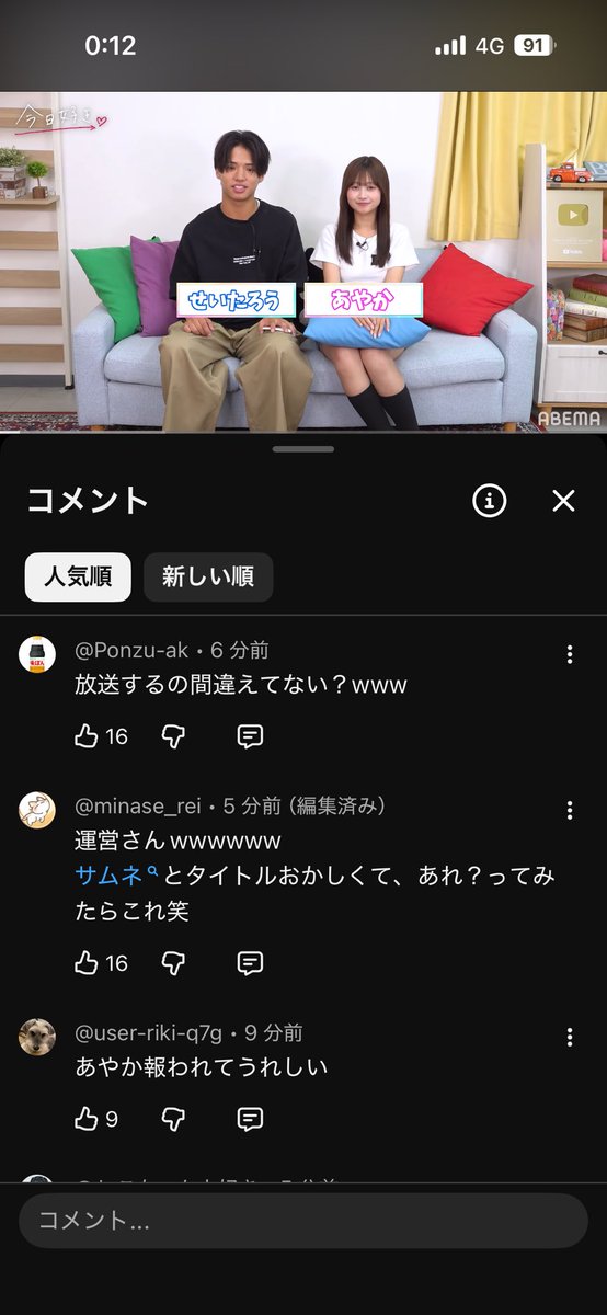 sedririco's tweet photo. 寝れなくてYouTube見てたら、
今日好きの運営がやらかしてるwww

まだこの2人本編でカップル成立
してないのに、付き合って
おうちデートしてる回上げてるよ〜🤣

やっぱりフライング告白したのね〜
動物園でお揃いのブレスレット
次回買うのね〜 まだ知りたくなかったw

運営さん早く気づいて😂😂 https://t.co/Llm9zHKhEO