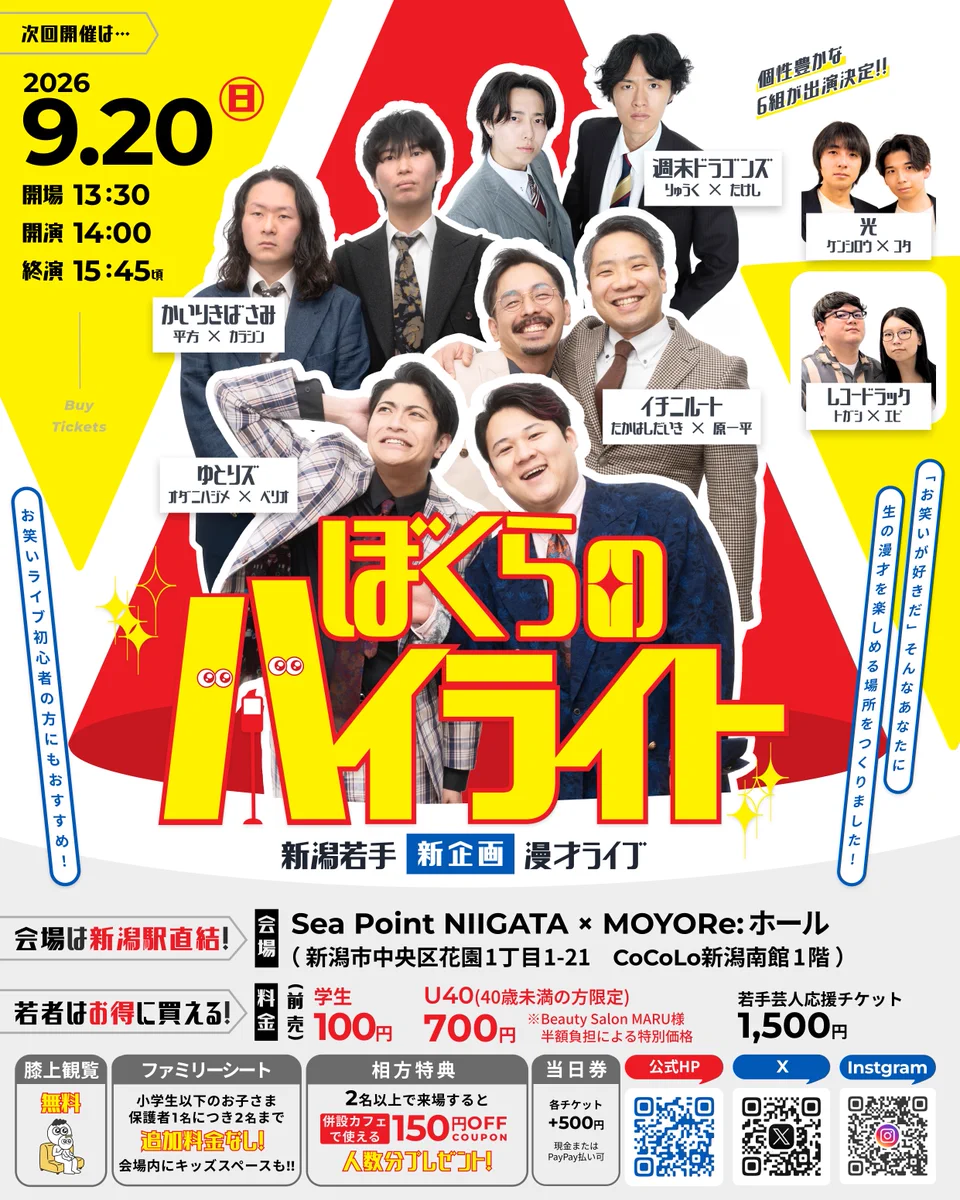 送料無料 コングレス未来学会議(イスラエル/独/ポーランド/仏)DVD R落ち ぼくらのハイライト-新潟若手漫才ライブ- (@boku_high) / X