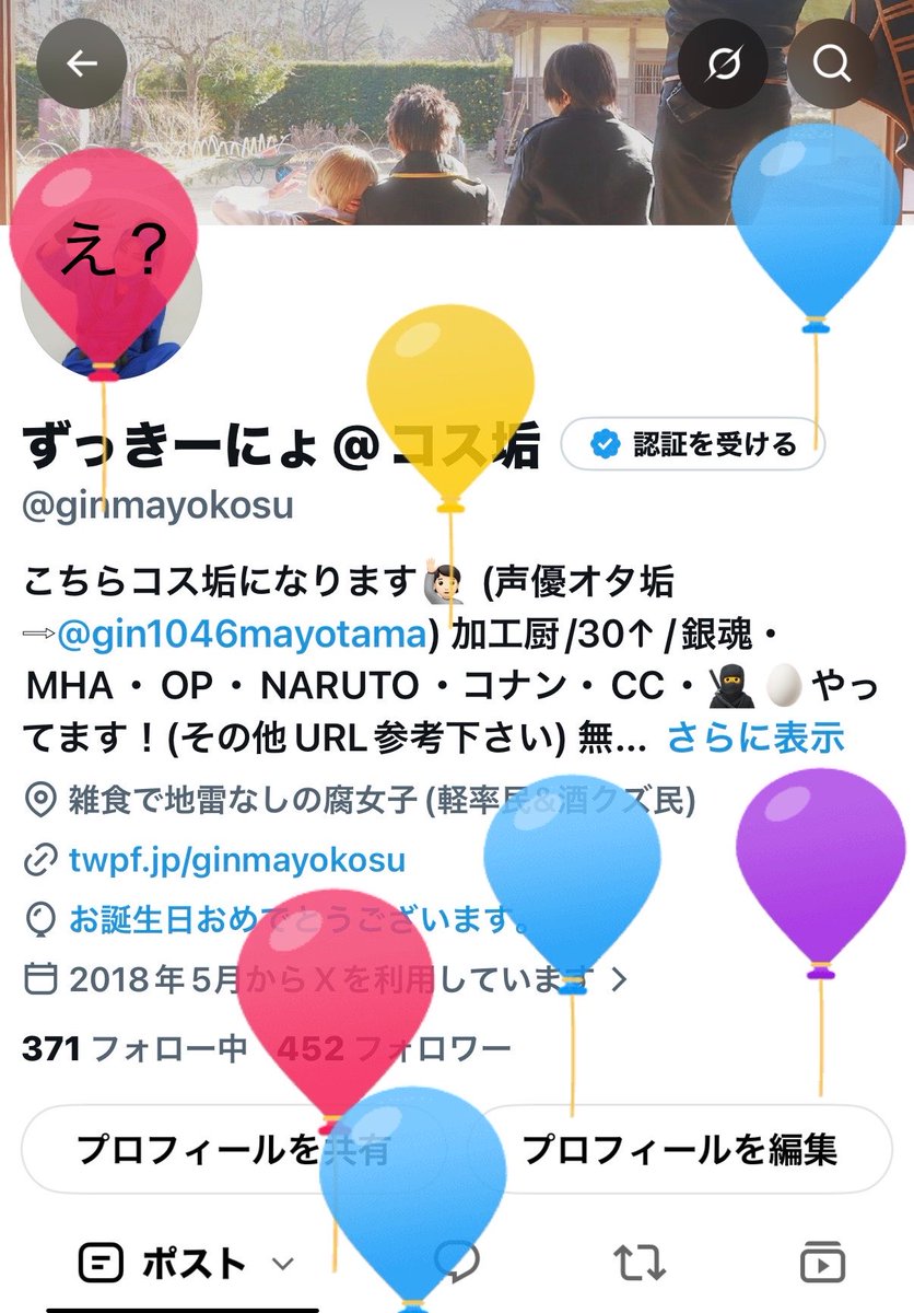 ginmayokosu's tweet photo. 譲→歳

求→ふうせんと仲良くなる方法or若さ https://t.co/k7mpeEXa4x