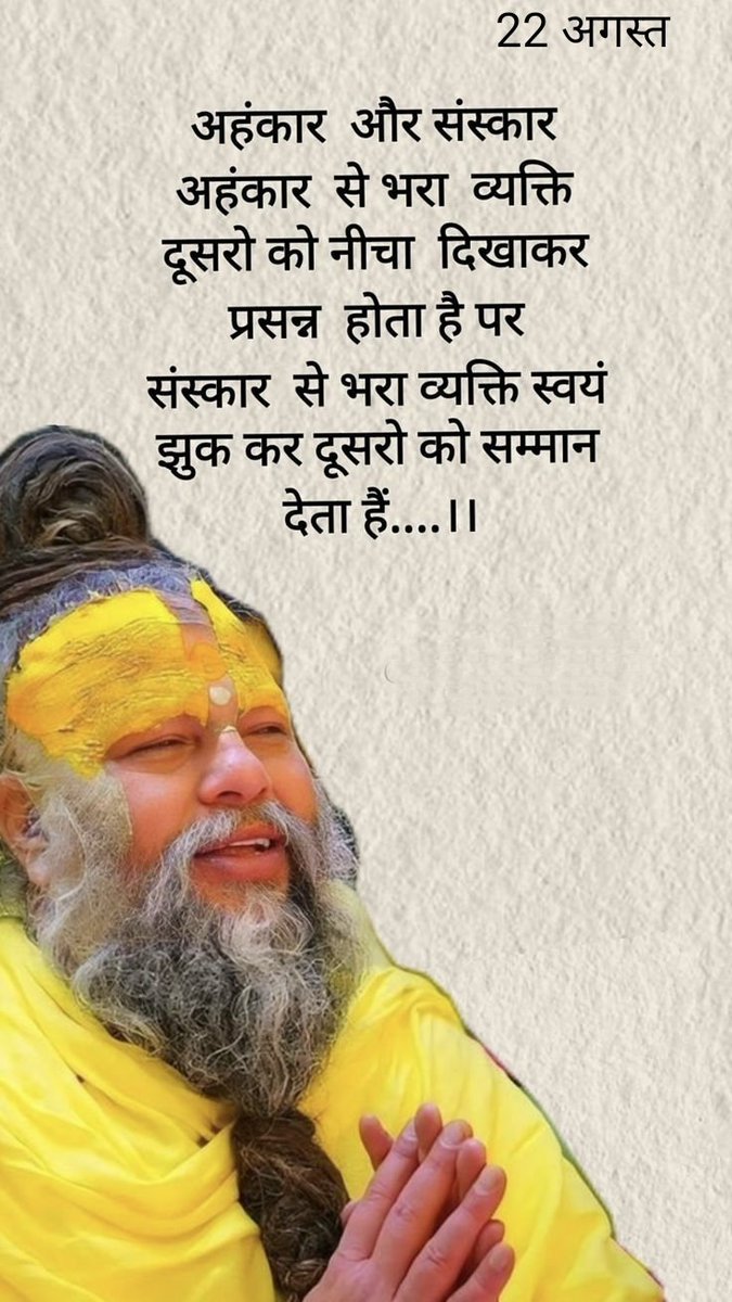 ashutoshdixit18's tweet photo. संस्कार से भरा व्यक्ति, स्वयं झुक कर दूसरों को सम्मान देता है। https://t.co/jC4M7qG9o4