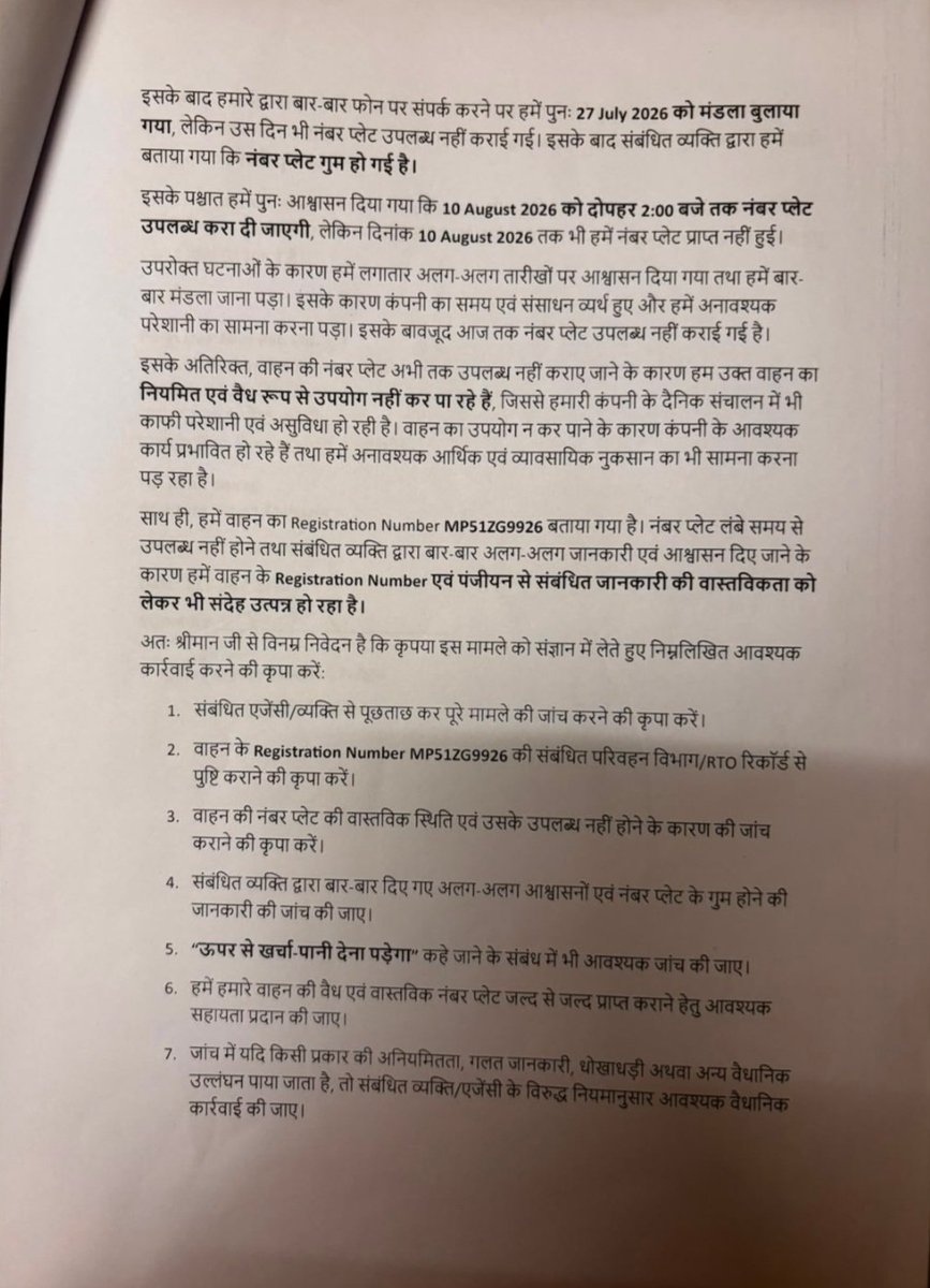 VellatShankar's tweet photo. Forced to go public: Attaching the formal complaint submitted to RTO Mandla regarding an unlawful bribe demanded by the Mahindra showroom manager. Seeking immediate intervention, accountability, and strict action. @anandmahindra @Mahindra_Auto @nitin_gadkari @CMMadhyaPradesh https://t.co/3yZmAwEDoi