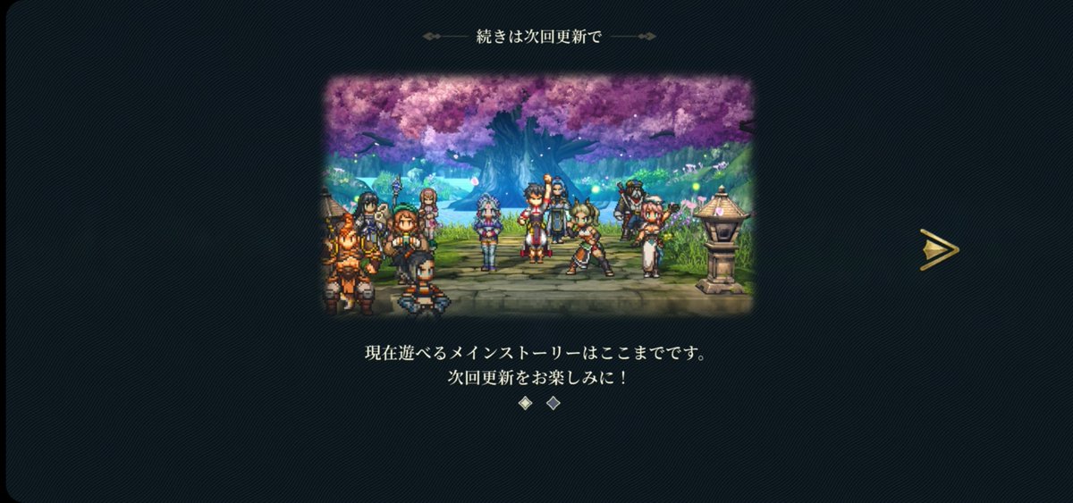 ronron20190215's tweet photo. 幻水SPとりあえずメイン行ける所まで終わったお https://t.co/DWwZM4t0vh