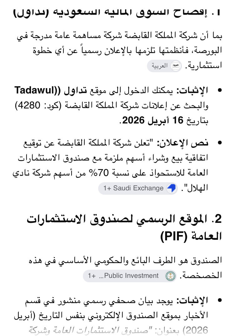 mha139271's tweet photo. @gfordrl @waleedalfarraj هذا دليل الافصاح ومافيه اي خلاف
ما تشاهدونه بالسوشل ميديا هو فقط للمحتوى https://t.co/LMouaX3USI