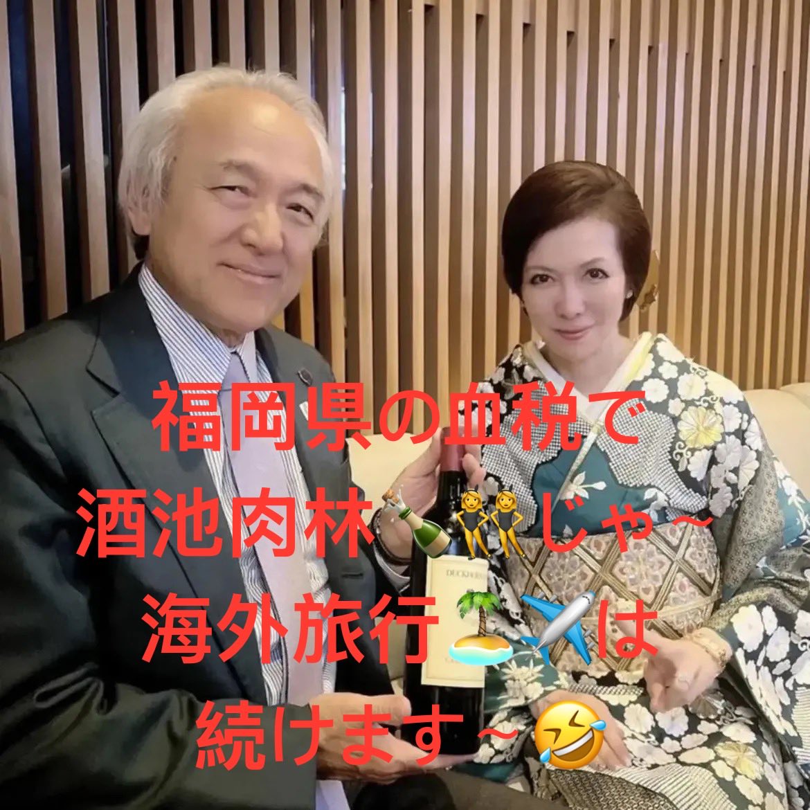 Y5915815445413's tweet photo. 「動議!採決を中止するよう求めます」。福岡県議会の蔵内勇夫議長（72）に対する議長職の辞職勧告決議案を緊急動議により一転、中止にさせたのは当選1回の林泰輔県議（51）。 林県議は、かつて蔵内議長の秘書を務めていた人物だ。
 
「議長を辞めさせたところで県民は納得するんですか。僕は違うと思いますよ」
 
➡️福岡県の皆様、来年4月の統一地方選でこの蔵内勇夫と林泰輔を落選させて下さい‼️🫵😡
