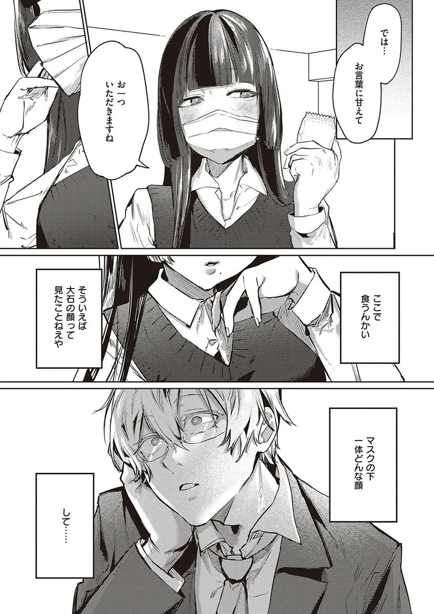 kaismith1991's tweet photo. マスクを外すと... (1/4) https://t.co/6jeTUbnUfL
