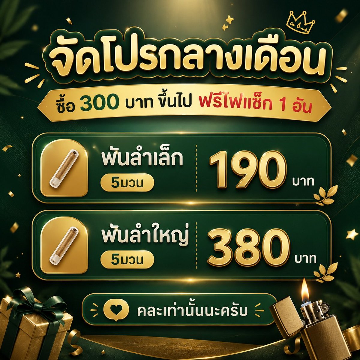 Stickyseedcnx's tweet photo. รำพึงรำพันโปรพันลำมาแว้วว 💚🥦🤩

กดรับโปรโมชั่น👉 https://t.co/qlsSBv1veg

#สายเขียว #กัญชาลำพูน #กัญชารังสิต #กัญชาเชียงใหม่ #Cannabiscnx #กัญชาสารภี #กัญชาหนองหอย #กัญชาโป่งน้อย #กัญชานิมมาน #กัญชาท่าแพ #กัญชาหนองจ๊อม #กัญชาแม่โจ้ #กัญชาสันทราย #กัญชาพัทยา #กัญชาภูเก็ต #บ้อง https://t.co/f5X9vRvQ0A
