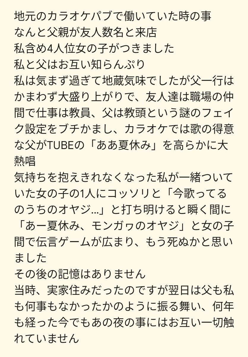 gonsuke_monga's tweet photo. @kayaharakurese1 長文すみません
大昔の話ですが今も忘れられません https://t.co/7R7wzScwCA