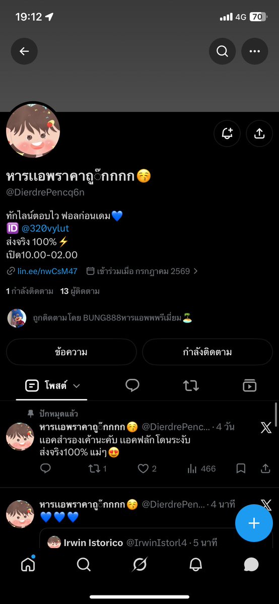 Gift81020861's tweet photo. ธวัลรัตน์  อุไรรัตน์ บัญชีดำเลยค่ะโกง100%อย่าไปหลงเชื่อ ตอนแรกตอบดีตอบไวแก้ปํญหานู่นนี่สรุปโกง และไม่มั่นใจด้วยว่าไปซื้อรหัสคนอื่นมาปล่อยต่อไหม ไอจีคนโกง เดมสต.เลยค่ะ #Bung888 #หารnetflix #แอพพรีเมียม #หารราคาถูก #netflixหาร #netflixราคาถูก #โกง #หารเน็ตฟลิกราคาถูก #เน็ตฟลิก https://t.co/utHrBDfAf7
