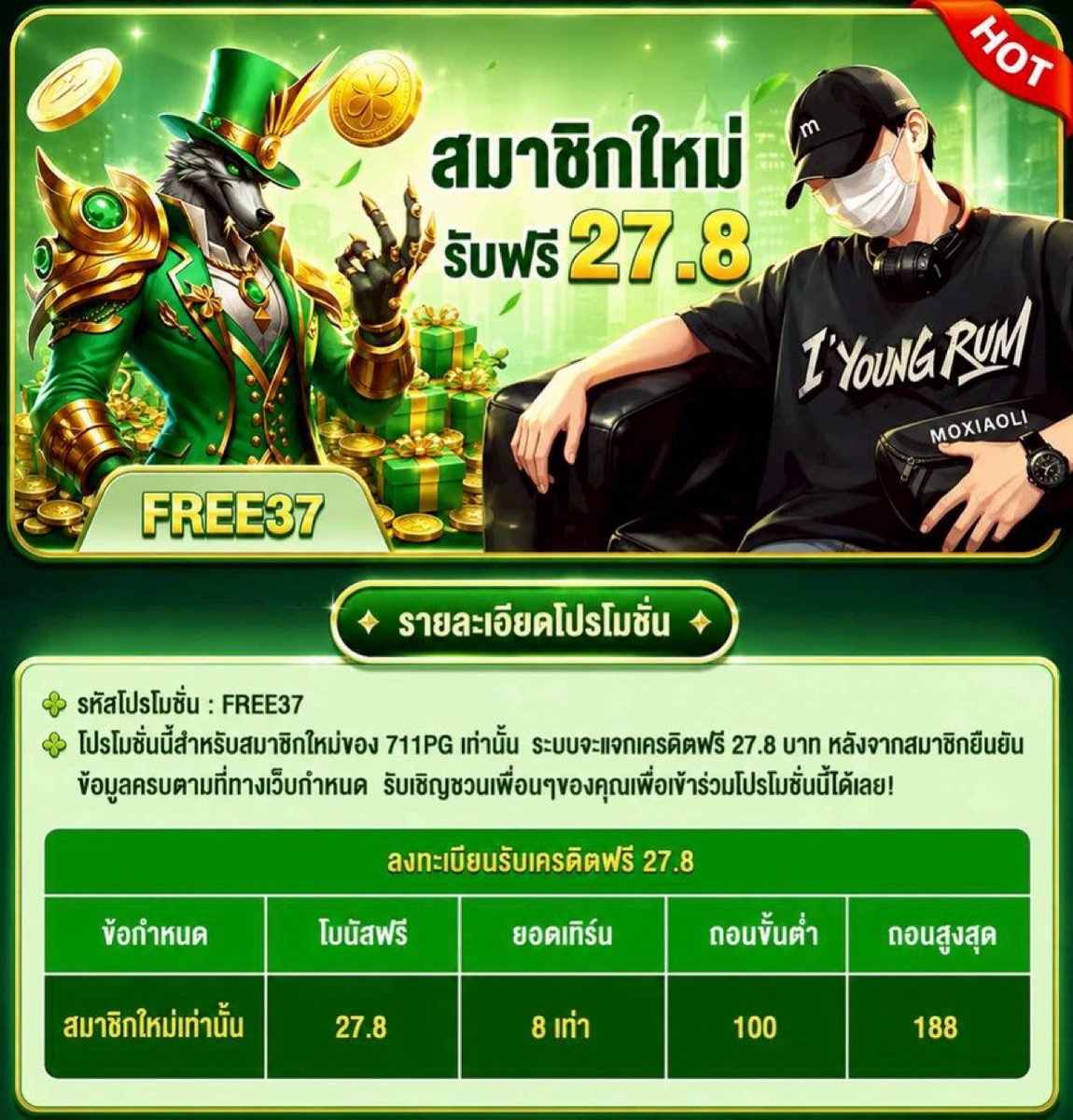 RUMJUDX's tweet photo. #769PG เครดิตฟรี 27.8 ✔️

 🔥โปรฝากแรกรับ 20%🔥
 ▪️ฝากขั้นต่ำ 10 บาท โบนัสสูงสุด 188
 ได้-เสีย 6 เท่า ถอนไม่อั้น

https://t.co/Fd1KCIlrgB https://t.co/DA8EgHyLXz