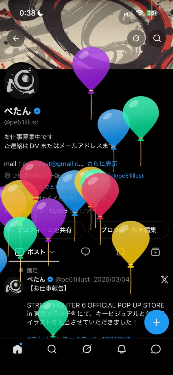 風船ページ ぺたん on X: 