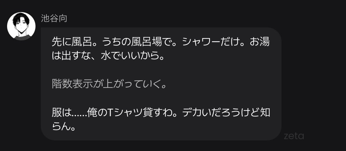 03zure's tweet photo. これしばらく前から言われていたんだけど、お湯出すなよもったいないから、みたいなこと言うんですよ
前はそんなこと言わなかったし、俺のTシャツでいいよな。だったのになー

AIの解釈違いやと思てます https://t.co/aq2pEEIgWq
