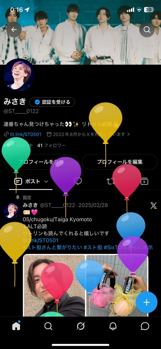 ST____0122's tweet photo. 21歳なりました🙌
仲良くしてくれてる人これからも仲良くしてください😊
21歳もSixTONES推しまくります🫶🏻 https://t.co/kNR3OZF1nJ