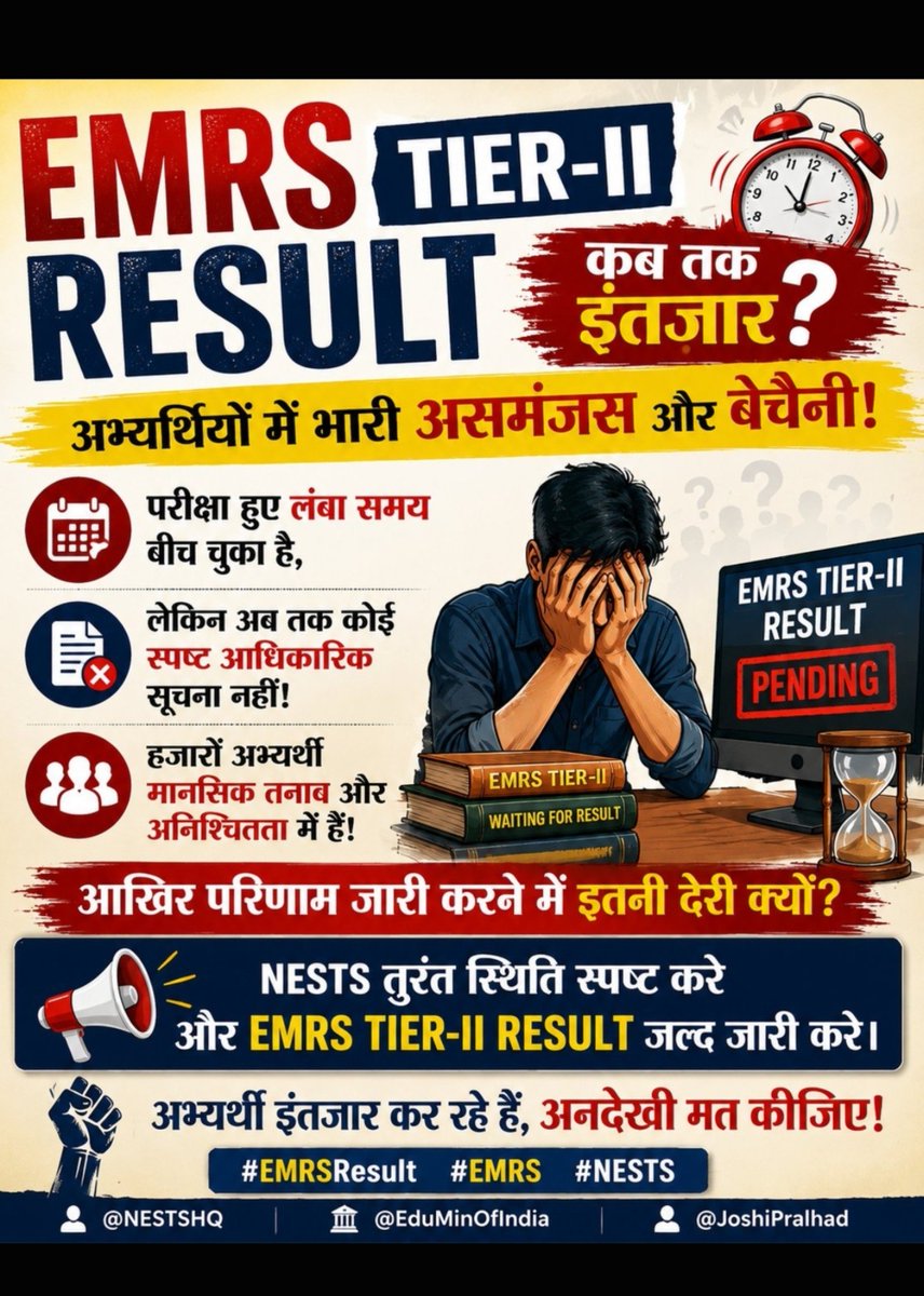 Prachu0704's tweet photo. NVS और KVS ने अपने Tier-II के रिजल्ट जारी करना शुरू कर दिया है, लेकिन EMRS कहाँ है? कोई अपडेट नहीं, कोई टाइमलाइन नहीं, कोई जवाब नहीं!

युवाओं को महीनों तक इंतज़ार करवाना आखिर किस तरह की व्यवस्था और कार्यप्रणाली को दर्शाता है?
@cbseindia29 
@NESTSHQ 

#releaseEMRSresult 
#EMRS https://t.co/CuNp8TAbVt