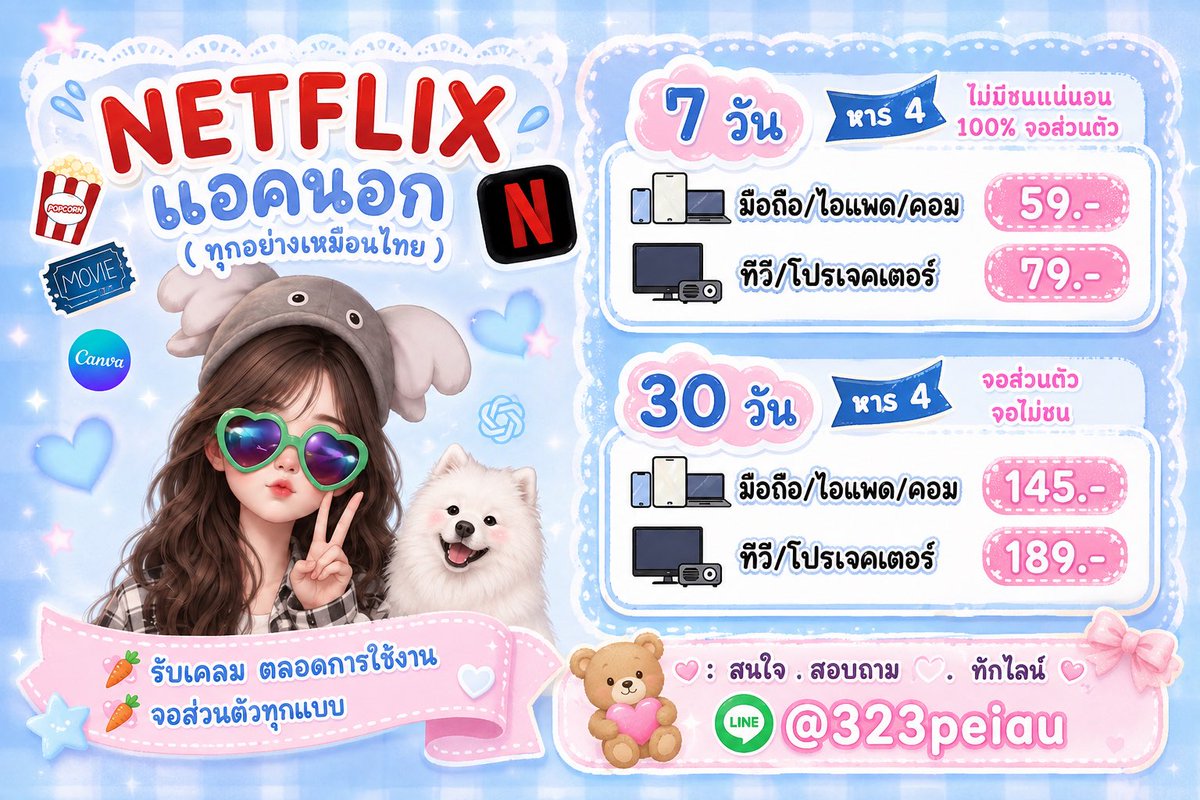 MiaPortoddbv's tweet photo. ꒰🌸⋆ 𝐍𝐞𝐭𝐟𝐥𝐢𝐱  30 𝐝 🌸⋆

⭐️มาแล้วว ว่าง 1 จอ
     
       🥦หาร 4 จอไม่ชน   

มือถือ/ipad/คอม  รีเหลือ 129.- ฟอล 119.-

ทีวี/โปรเจคเตอร์  รีเหลือ  180.- ฟอล 169.-

สั่งซื้อ 👉🏻 https://t.co/SWFiDogLGo

 #เน็ตฟลิกซ์ราคาถูก #เน็ตฟลิกซ์  #netflixราคาถูก  #หารnetflix https://t.co/rEo9MA5LqI