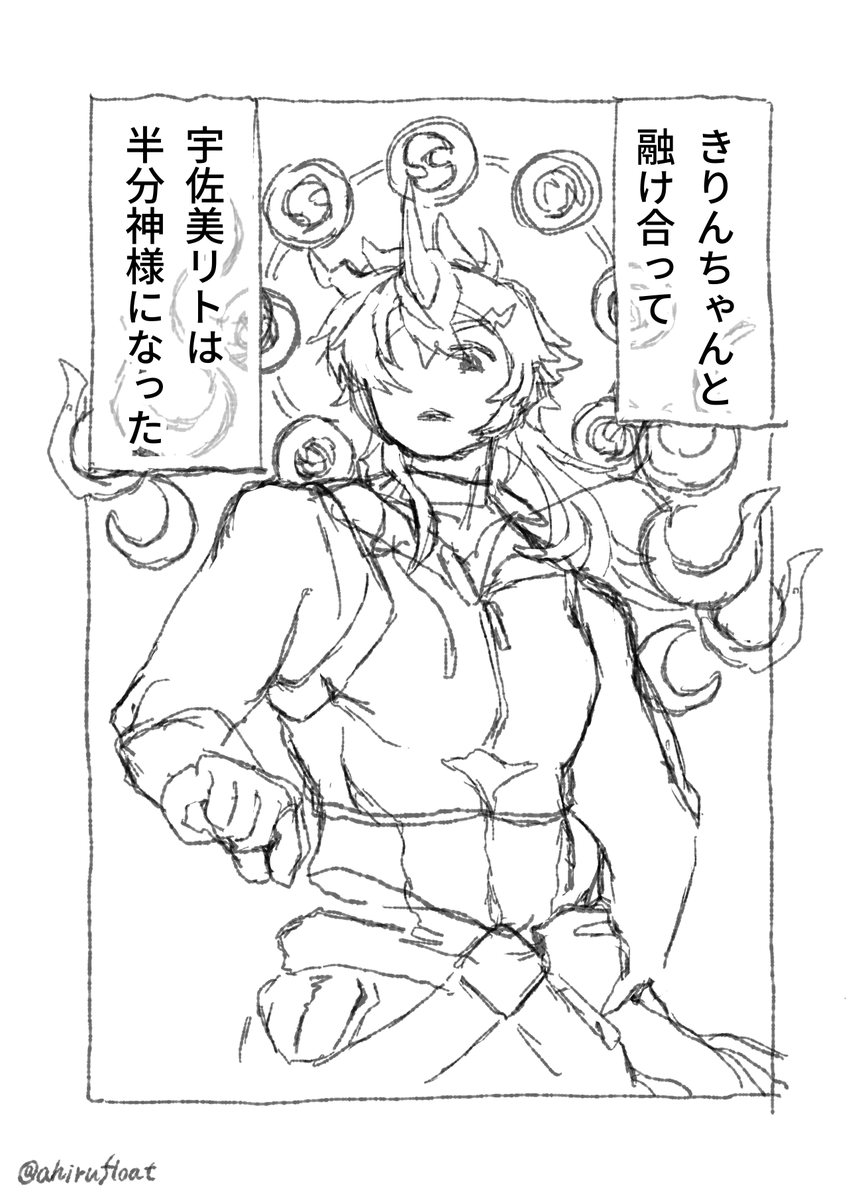 ahirufloat's tweet photo. っていう漫画を描けたらいいな
あまりにもド捏造ド幻覚　n番煎じ https://t.co/9MKYXZoEkJ