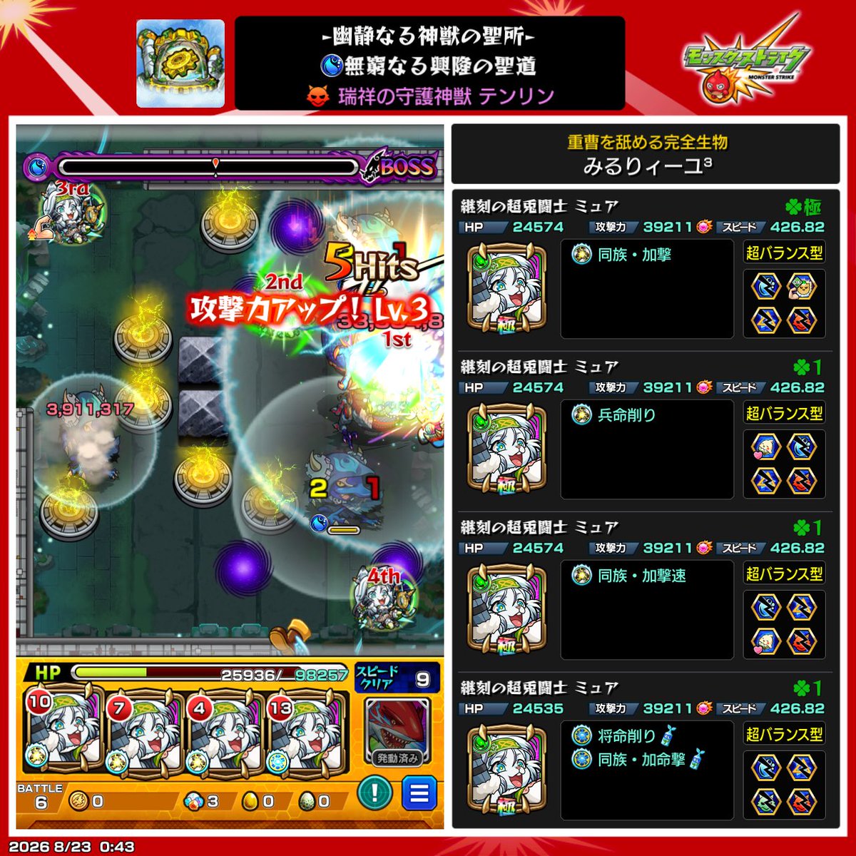 miluri1101's tweet photo. 過去1勝てて喜んだクエスト https://t.co/aaohqCgxlX