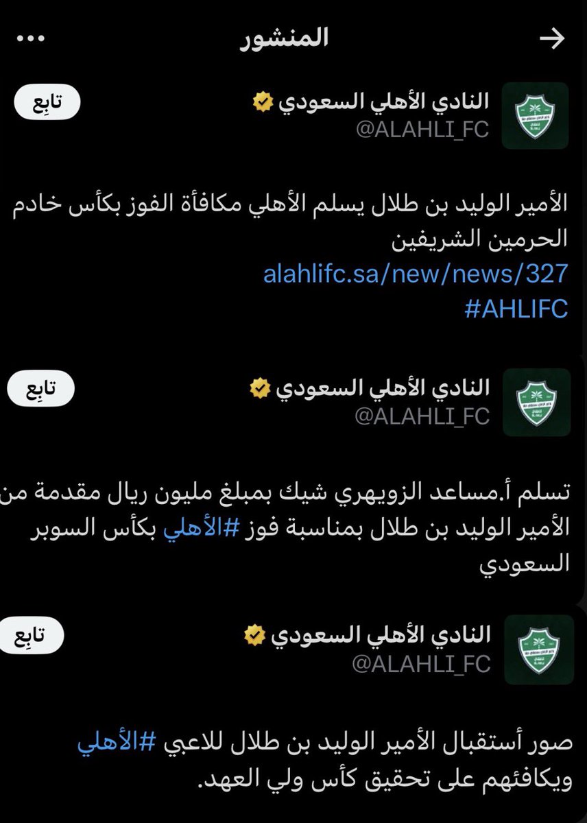 _k1l9's tweet photo. الصياح والتشكيك ماجاء الا بعد ماقطع الشرهات عليهم

الله يعزك يا ابو خالد 💙 https://t.co/SMat9YhTWB