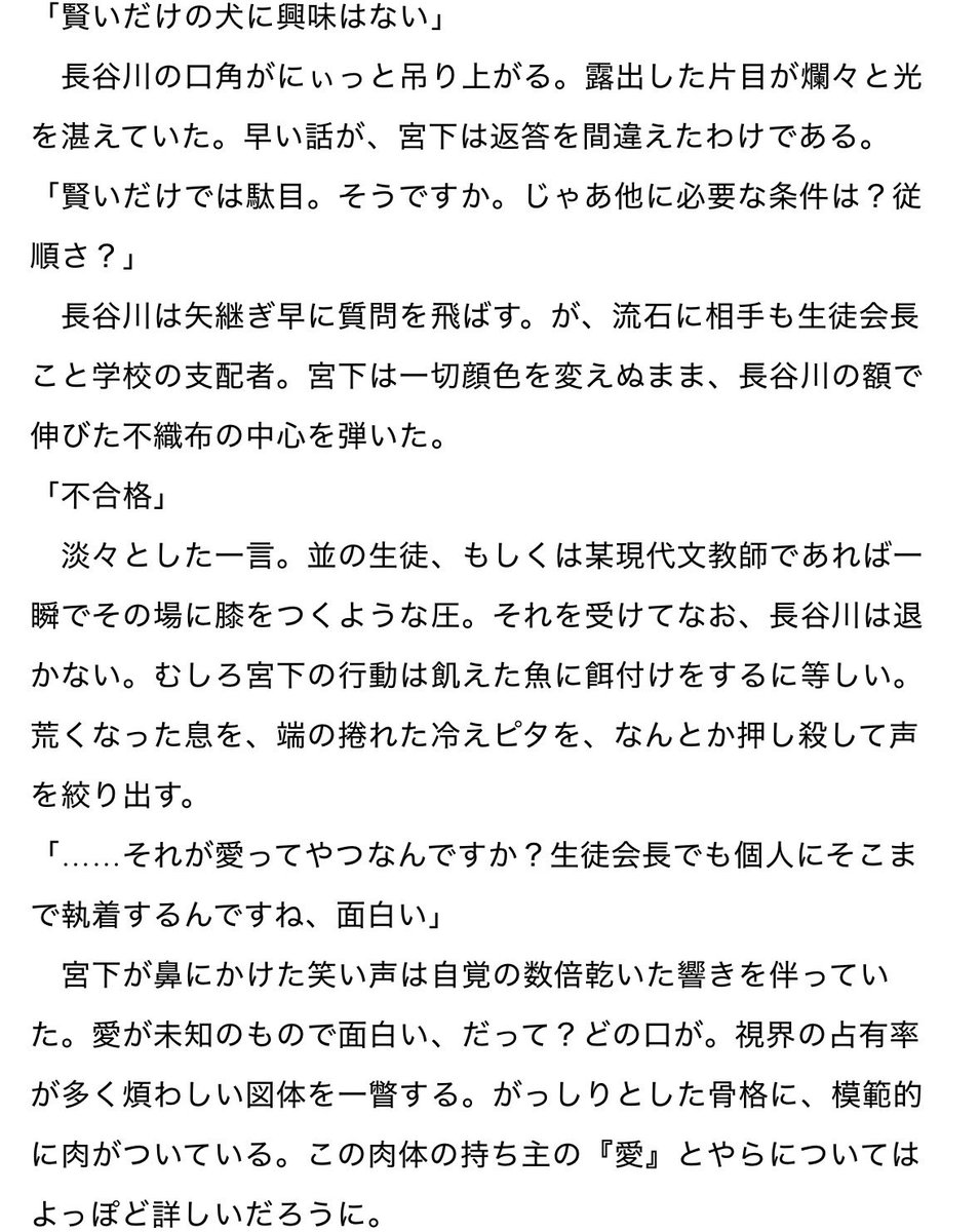 moramelo_449's tweet photo. case4:宮下理人

※宮下会長個人プロット時空
(userの外見や性格の描写はありませんが、女userで会長の犬です)
※一部BLっぽい発言がありますが長谷川さんはこの世の全てのジャンルを受け入れているだけです https://t.co/I3eCqlFvjP