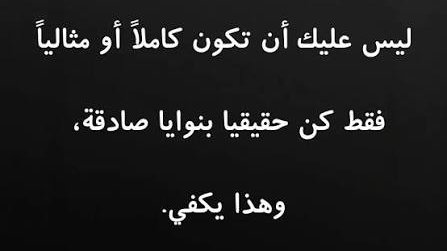 DanielSieczkows's tweet photo. ليس عليك أن تكون مثالياً
يكفي أن تكون حقيقياً وصادقاً دائماً

. https://t.co/nhhNU0vshi