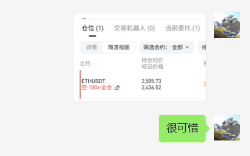 Wsiuping's tweet photo. 捋一捋这周，其实我基本都没参与到这段的单边行情，周一Sui0.64的时候想进场，但是大A已经全仓，一万块都提不出来，后续则是大A的连续回撤，大概从+8%到-3%。Sui 的0.64这个位置是我希望的第一个布仓点，后续的连续拉升完全没有回调，则完全错过，就没有参与。

开始参与则是昨天，临时找朋友弄的U，本金不多，在九点多的时候看着盘整不错，有向上的三段突破，但是我等U到的时候大饼已经是+3%了，继而直接转空，直接连损。

后续则是周五结束，我会认为没有回调的大饼二饼，在高位盘整的情况下，一般会迎来的是周末的山寨行情，也是提前说了。所以我自己则是昨天晚上，开了7个多单，以gas和prom，slx为主，盘口的交易额600w左右。

今天中午提醒了，到头了，因为2550这一块是日线的ema576 和676一带，是一个均线的重要标志，并且自己也确认完全回针的时候，开出空单。2350是我认为这一段行情的支撑点（五天涨幅的0.618）。
