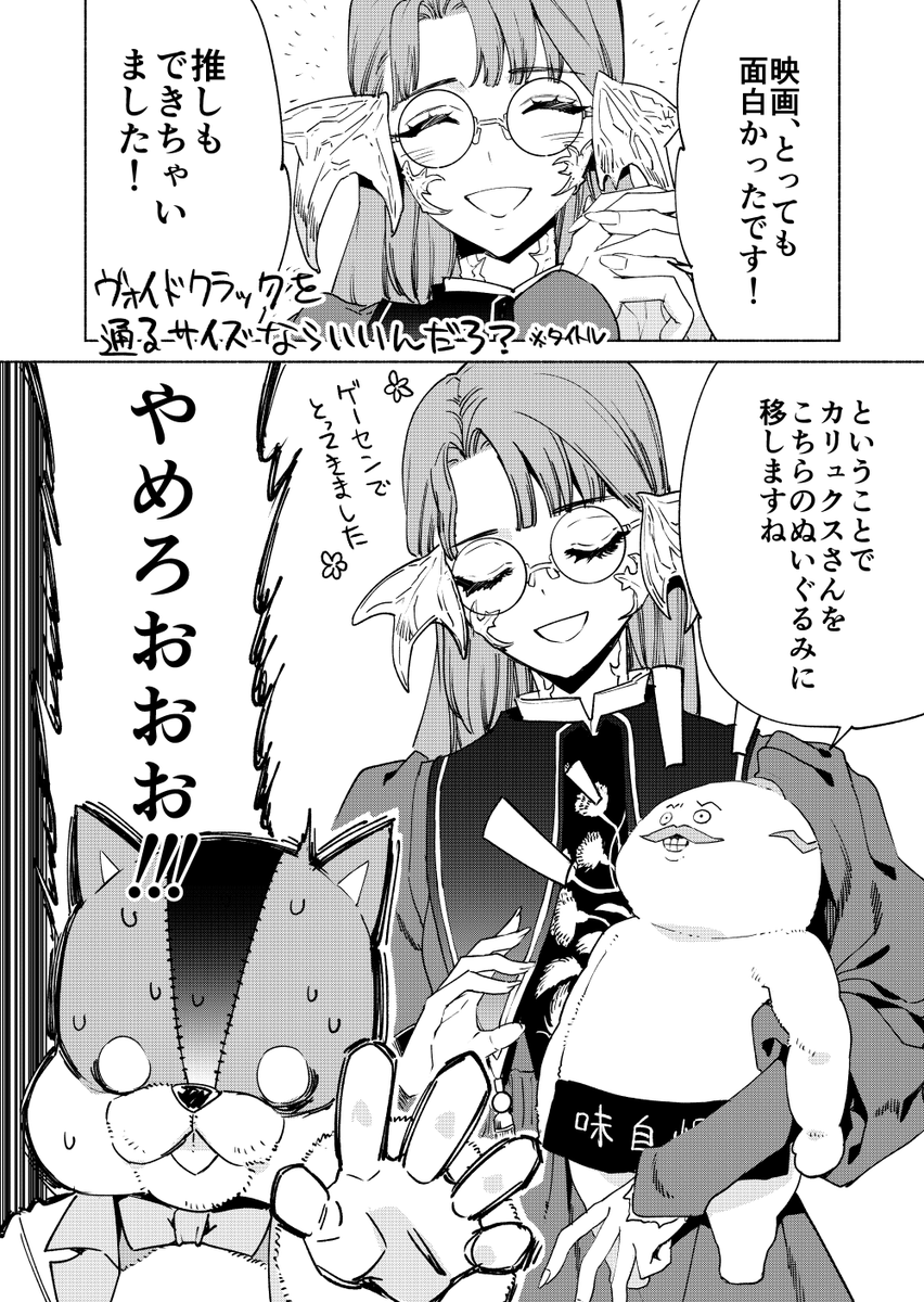 dicca's tweet photo. 【FF14漫画】担当声優かわっちゃうよねこれ

UFOキャッチャー下手で…ぬい取れなかったので…ハルマルトにゲットさせました… https://t.co/yq7R1ba1iD