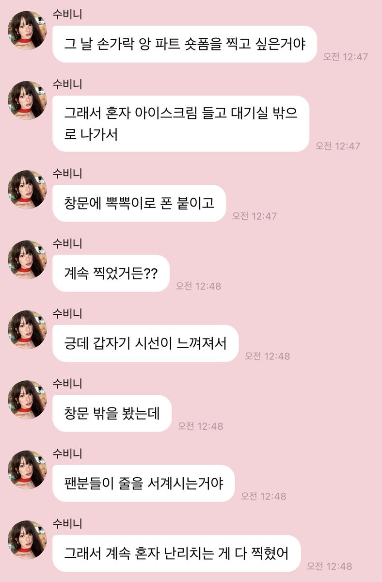 S2uiii_'s tweet photo. 그니까 모르는 사람들 다 보이는 곳에서
붕어싸만코 들고 끼부렸다는거잖아? 아 존나웃기고 질투나.. https://t.co/VWLNrt51lI